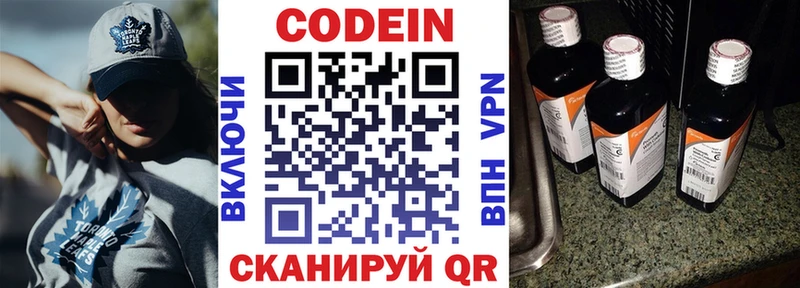 Кодеин напиток Lean (лин) Среднеколымск