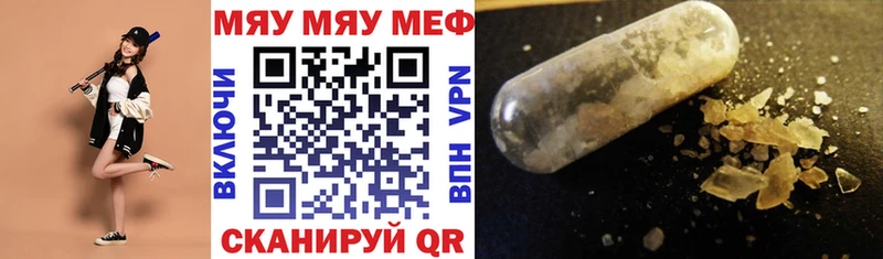 Мефедрон мяу мяу  shop состав  Среднеколымск 
