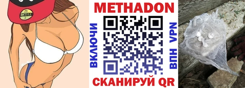 МЕТАДОН кристалл купить Среднеколымск
