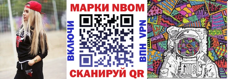 Марки 25I-NBOMe 1,5мг  цены   Среднеколымск 